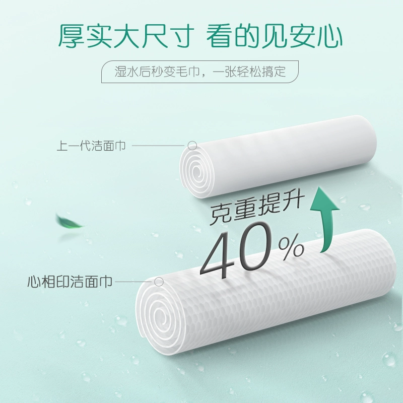 心相印 加大加厚棉柔洁面巾  L码 50抽*3包 17.9元包邮 值值值-买手聚集的地方