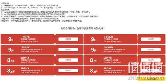 亚马逊海外购：Prime会员大促，服饰包配秋冬狂欢 Ecco/Clarks/Hugo Boss等1件9折、2件88折 值值值-买手聚集的地方