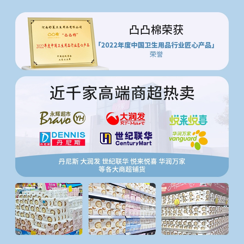 舒莱 凸凸棉 呼噜甜梦裤裤型卫生巾 12条 19.9元包邮 值值值-买手聚集的地方