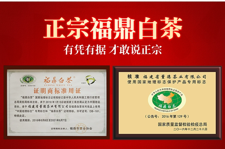 国家地理标志产品，董德 福鼎白茶2017年寿眉春茶龙珠3颗试喝装 9.9元包邮 值值值-买手聚集的地方