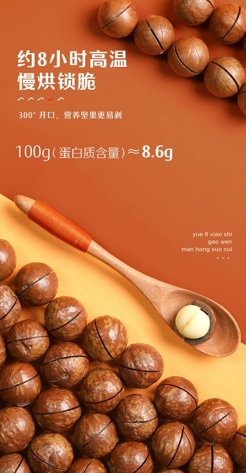 白菜价！良品铺子 大开口夏威夷果（奶香味）袋装400g 新低16.9元包邮 值值值-买手聚集的地方