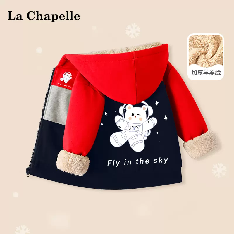 La Chapelle Mini 拉夏贝尔 秋冬儿童羊羔绒加厚开衫外套(110~160码)男女童多色 49.9元包邮 值值值-买手聚集的地方