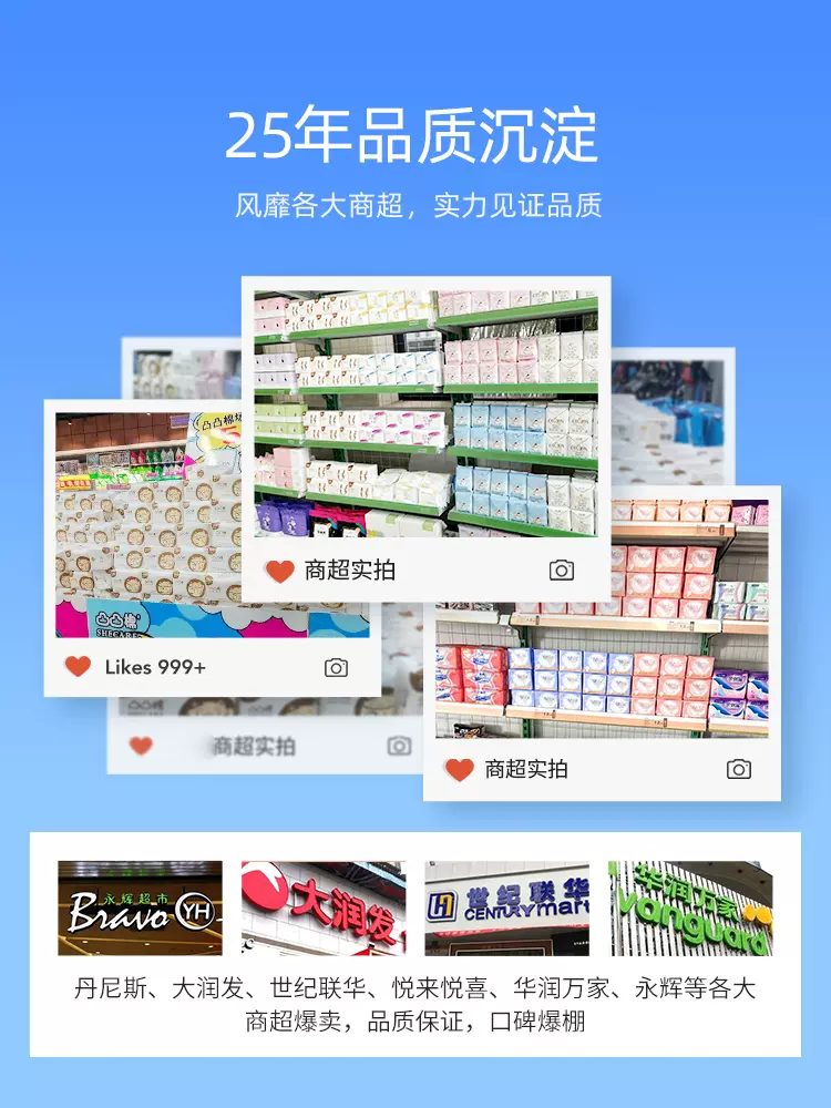 舒莱 凸凸棉 呼噜甜梦裤裤型卫生巾 12条 19.9元包邮 值值值-买手聚集的地方