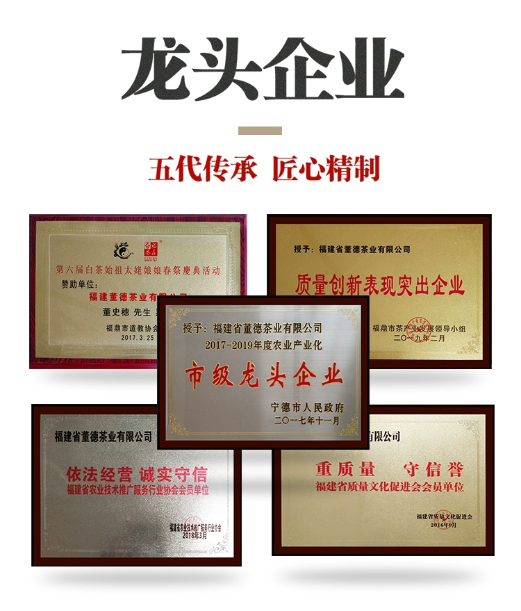 国家地理标志产品，董德 福鼎白茶2017年寿眉春茶龙珠3颗试喝装 9.9元包邮 值值值-买手聚集的地方