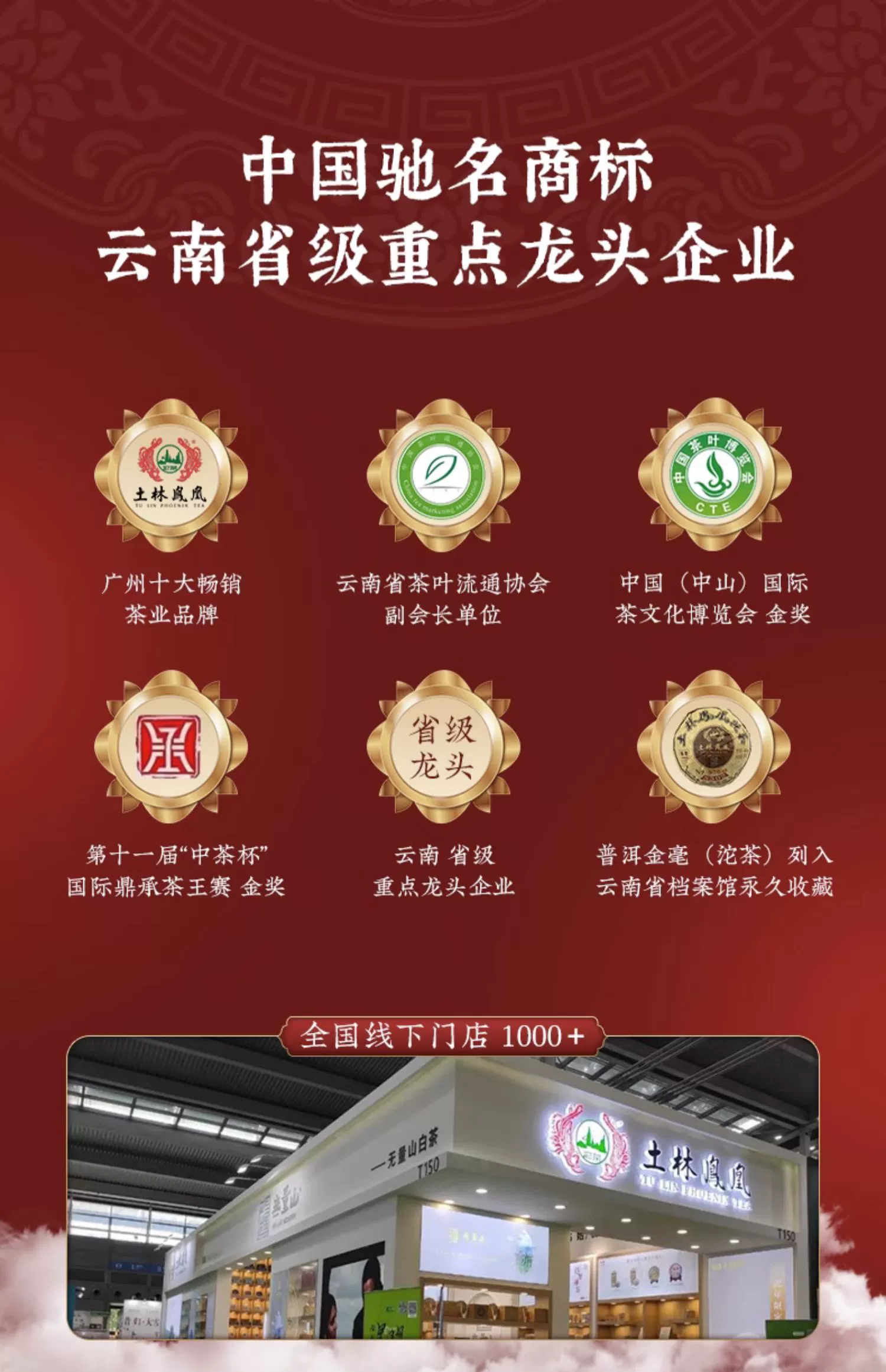云南省重点龙头企业，土林凤凰 凤羽丹霞 普洱茶熟茶 200g 99元包邮 值值值-买手聚集的地方
