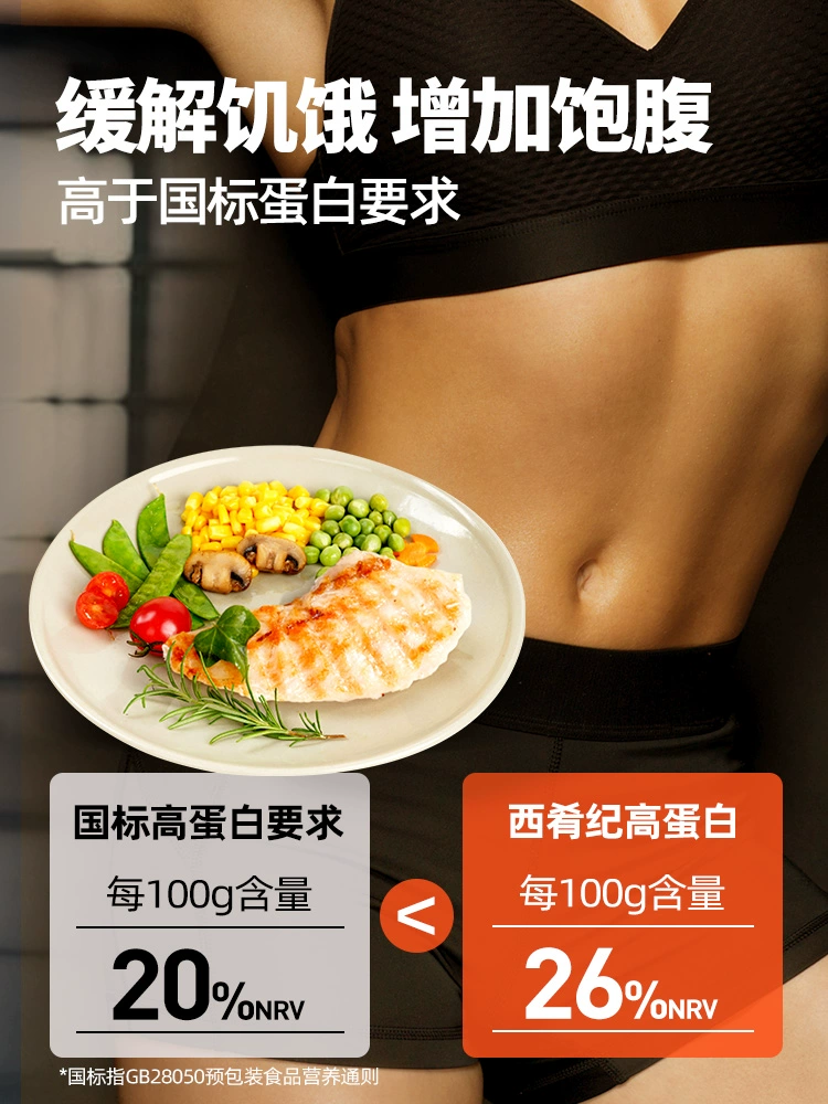 大希地旗下，西肴纪 香煎鸡排 80g*10袋 29.8元包邮 值值值-买手聚集的地方