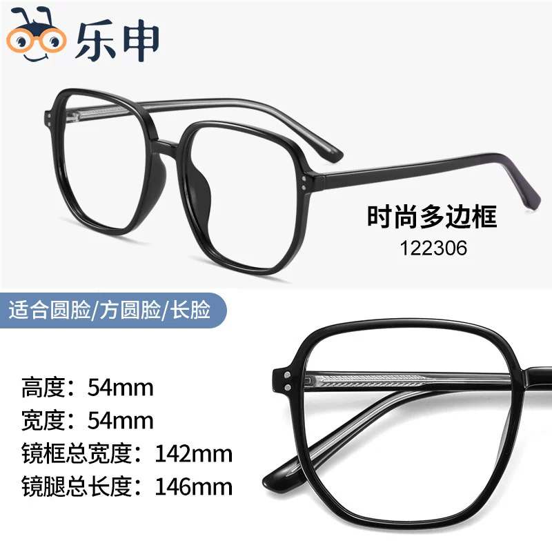 Lashion 乐申 122306 全框TR90大框眼镜架+防蓝光镜片 送碳纤维镜布 39元包邮起（需领券） 值值值-买手聚集的地方