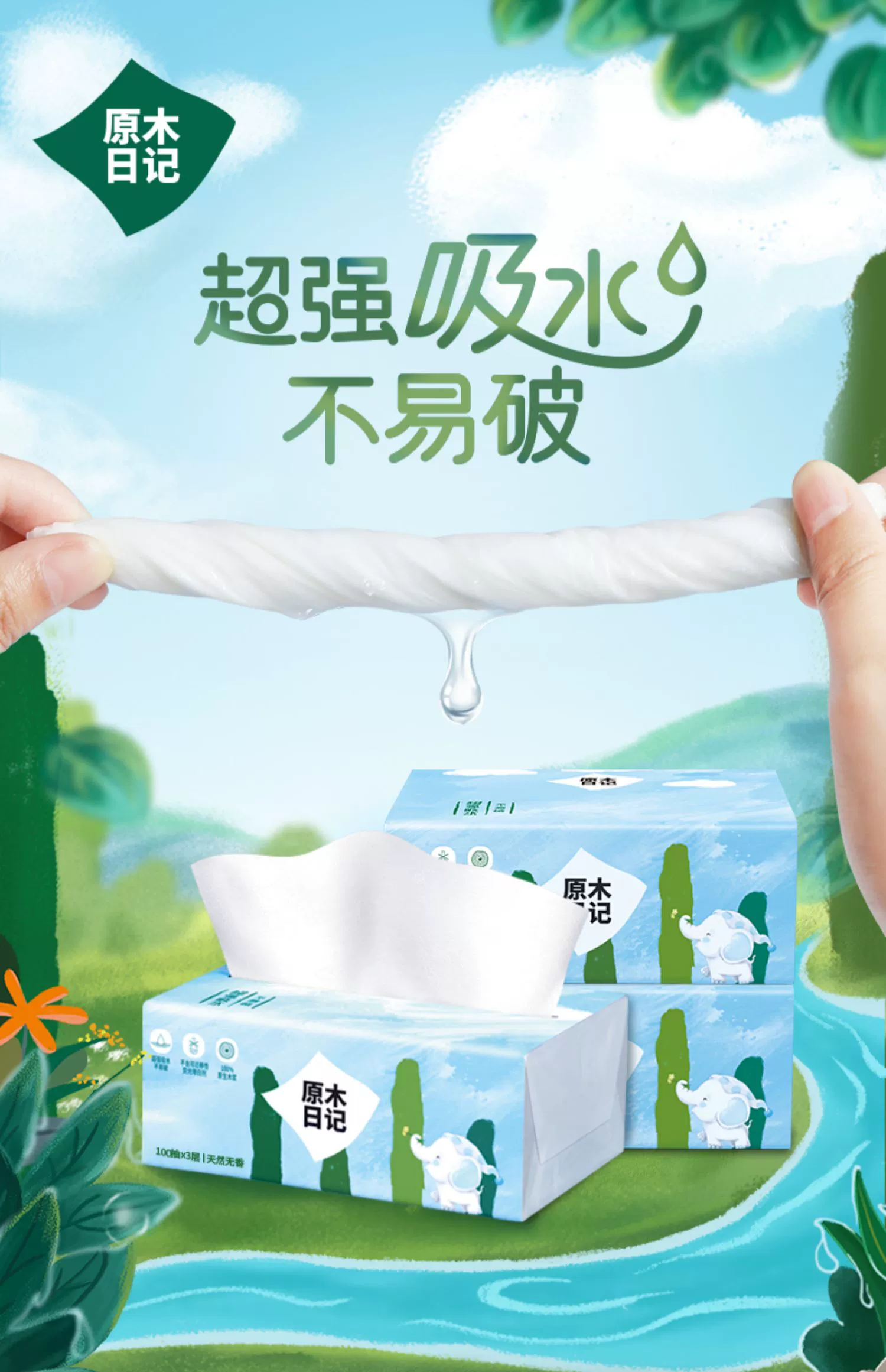 原木日记 母婴级原木抽纸 3层100抽*24包 24.9元包邮 值值值-买手聚集的地方