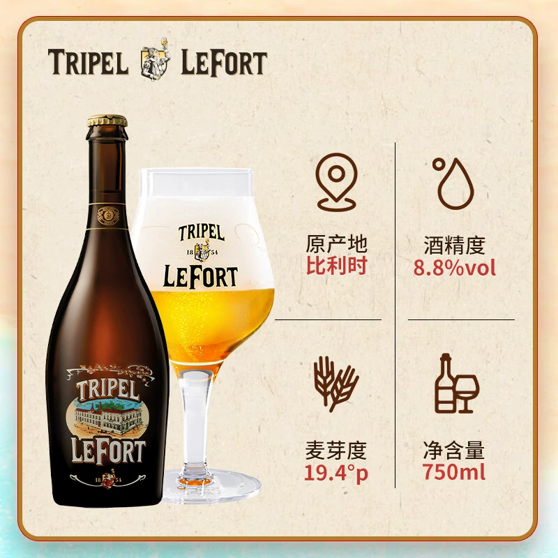 临期特价！比利时进口，Tripel Lefort 莱佛三料 精酿啤酒750mL*6瓶 90元包邮 值值值-买手聚集的地方
