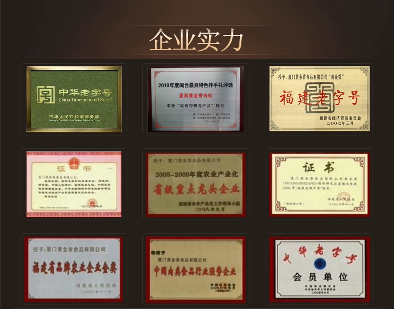 中华老字号 厦门特产 黄金香 油酥肉松 200g*2罐 25.9元包邮 值值值-买手聚集的地方