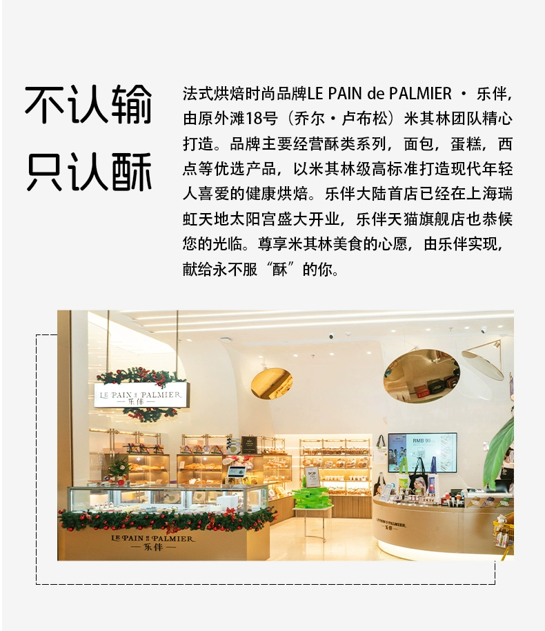 LE PAIN DE PALMIER 乐伴 上海米其林星厨布朗尼薄脆片 70g*3袋 47.7元包邮 值值值-买手聚集的地方
