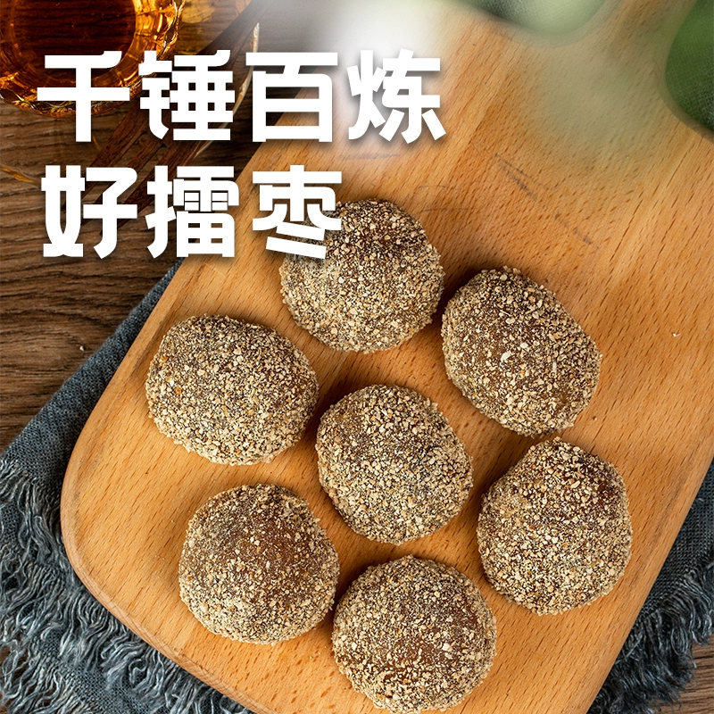 薛记炒货 紫苏陈皮味擂枣酸枣糕 268g*2罐 33.6元包邮 值值值-买手聚集的地方
