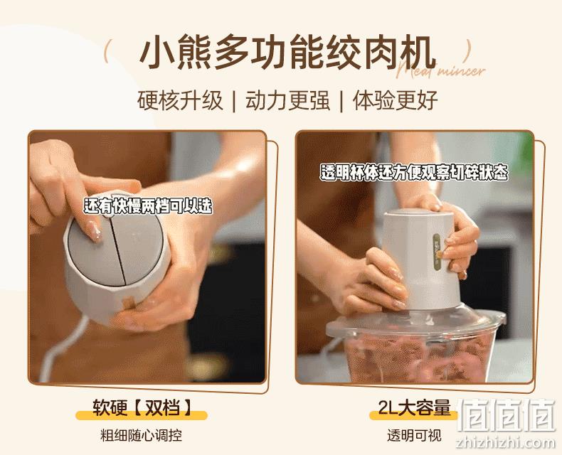 Bear 小熊 QSJ-E03B2 多功能电动碎肉机  2L 新低44元包邮 值值值-买手聚集的地方