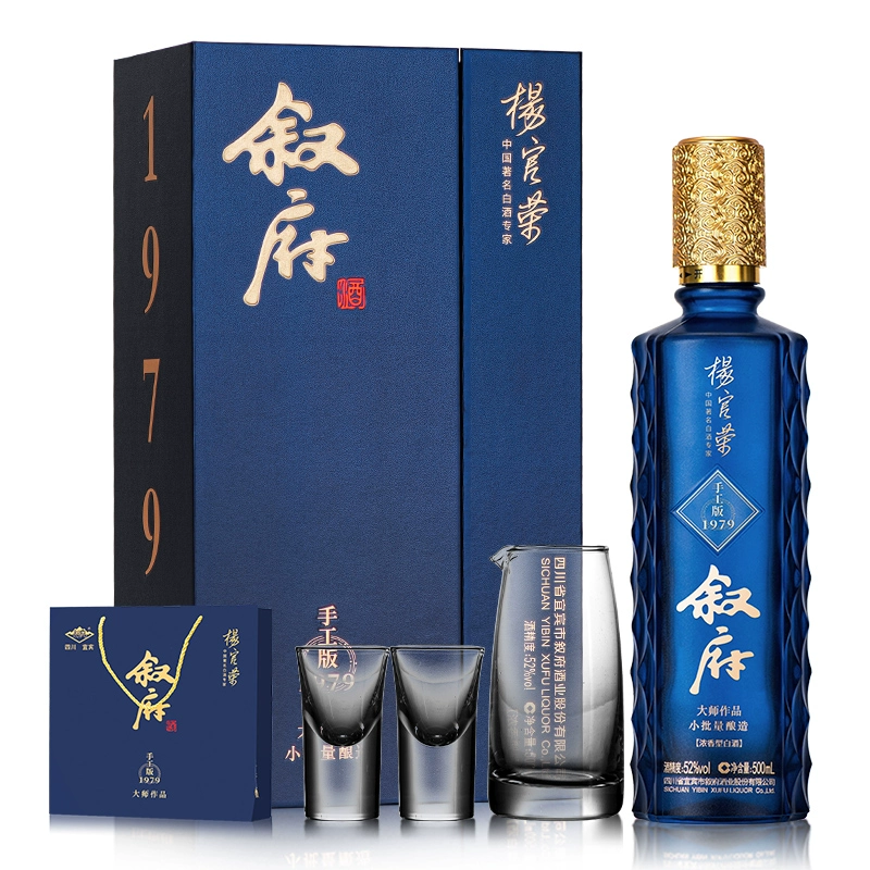 叙府 大师作品酒手工版1979浓香型52度白酒500m/瓶礼盒装 99元包邮 值值值-买手聚集的地方