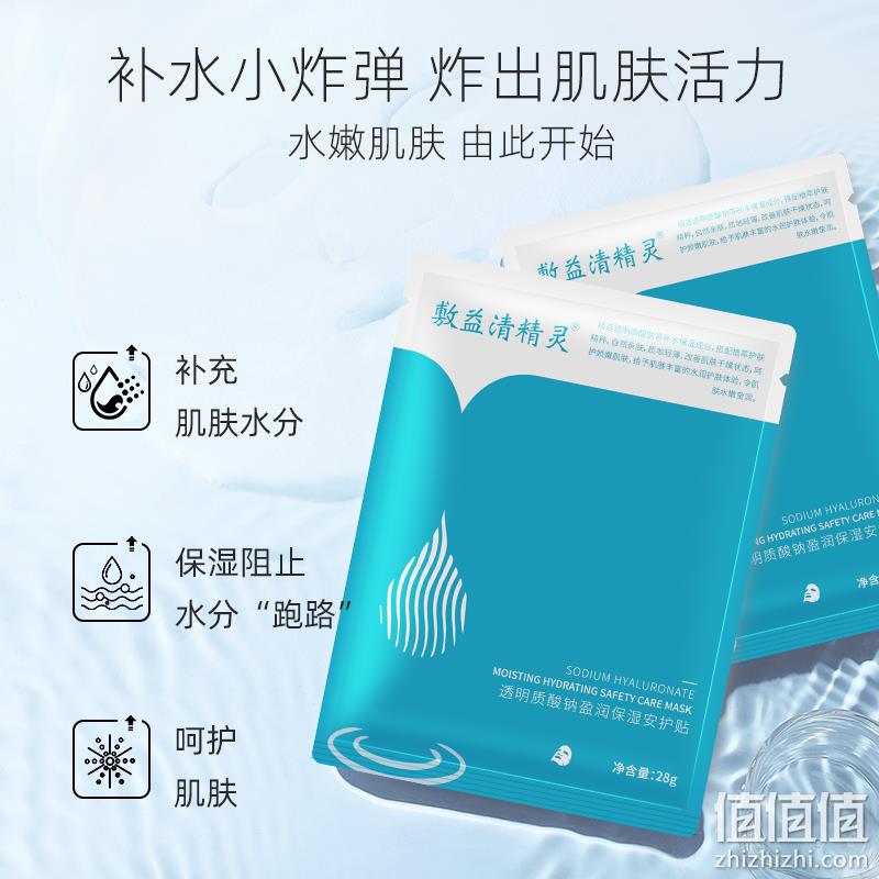 敷益清 精灵蓝透明质酸钠玻尿酸补水面膜 5片/盒*3盒 赠冻膜2条 39.9元包邮（13元/盒） 值值值-买手聚集的地方