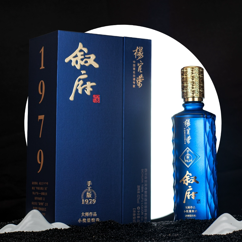 叙府 大师作品酒手工版1979浓香型52度白酒500m/瓶礼盒装 99元包邮 值值值-买手聚集的地方