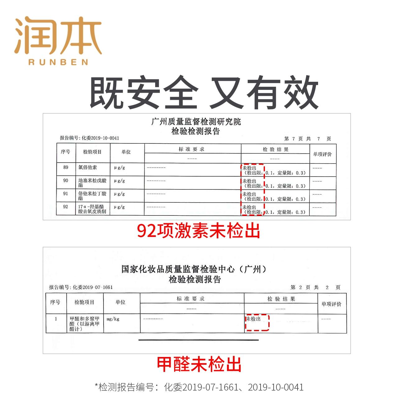 润本 新升级超分子洋甘菊儿童面霜 50g 12.9元包邮 值值值-买手聚集的地方