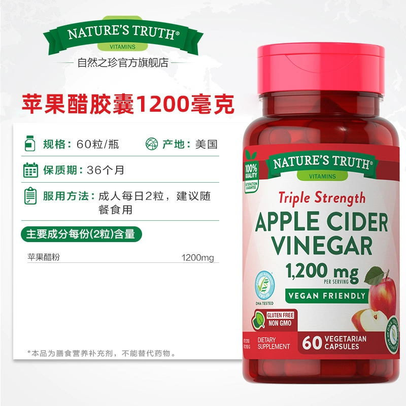 纤体排毒，Nature's Truth 自然之珍 苹果醋胶囊 60粒*2件 79元包邮包税（39.5元/件） 值值值-买手聚集的地方