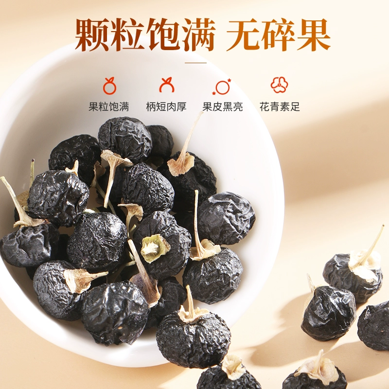 北京同仁堂 黑枸杞 250g 16.9元包邮 值值值-买手聚集的地方