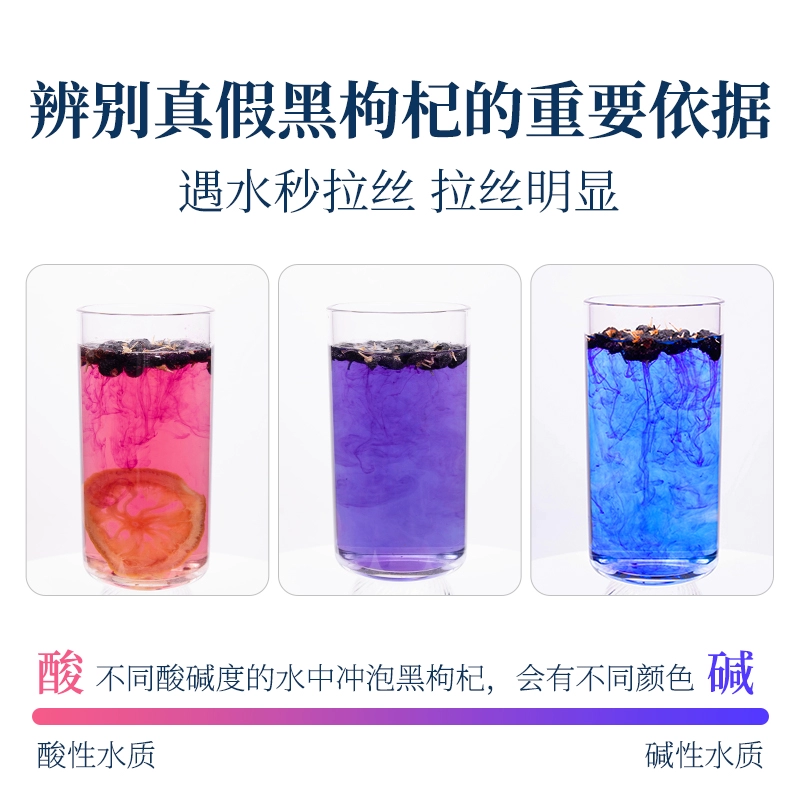 北京同仁堂 黑枸杞 250g 16.9元包邮 值值值-买手聚集的地方