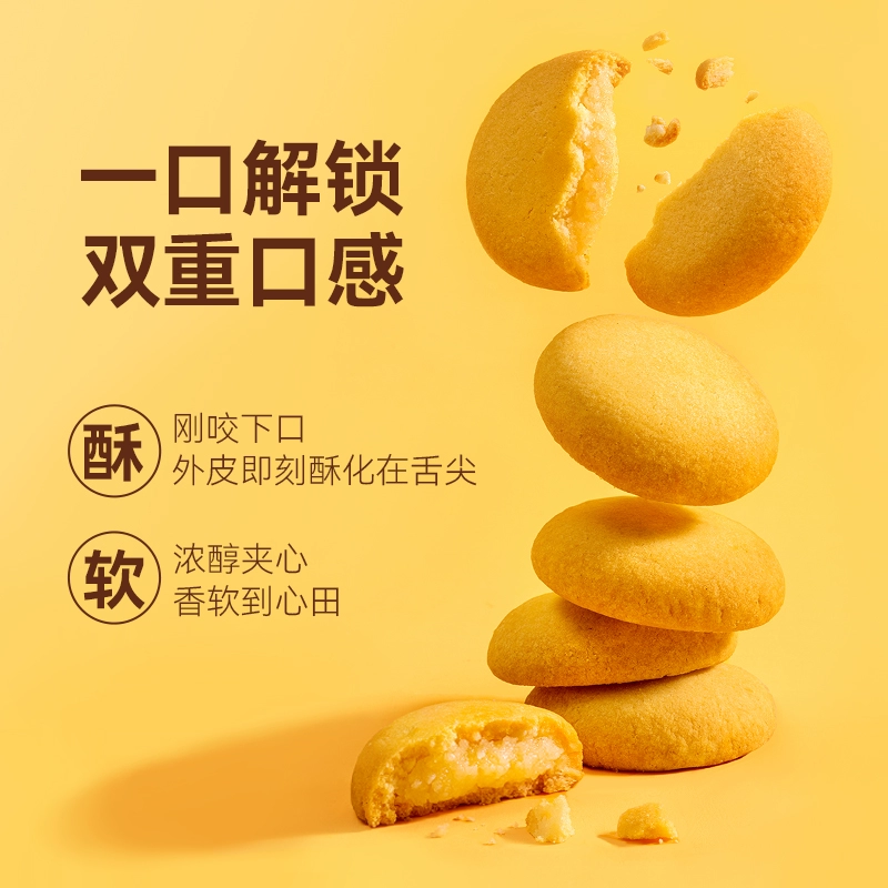 莎布蕾 香酥融心软心夹心曲奇饼干 50g*5袋 多口味 19.9元包邮 值值值-买手聚集的地方