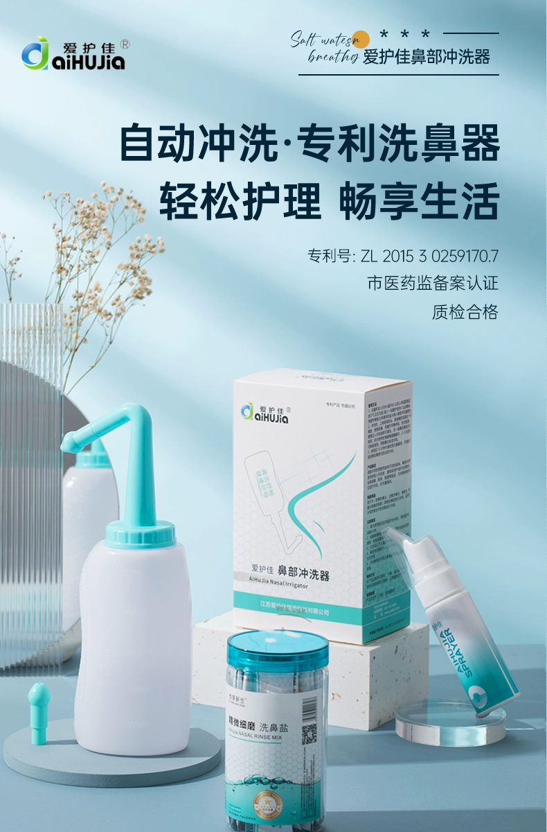 爱护佳 洗鼻器套装 洗鼻壶500mL+洗鼻头+10包盐+温度贴 12.22元包邮 值值值-买手聚集的地方