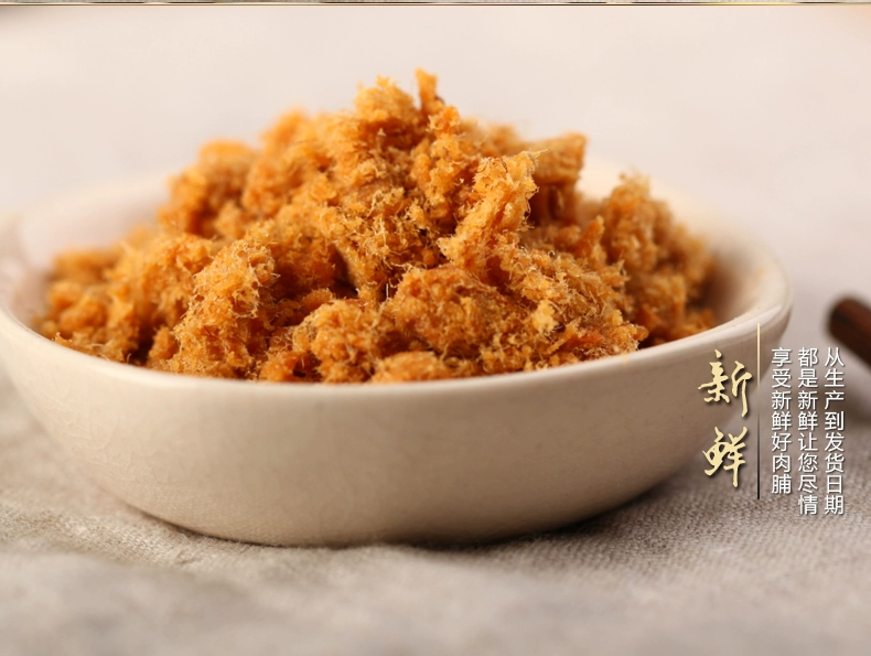 中华老字号 厦门特产 黄金香 油酥肉松 200g*2罐 25.9元包邮 值值值-买手聚集的地方