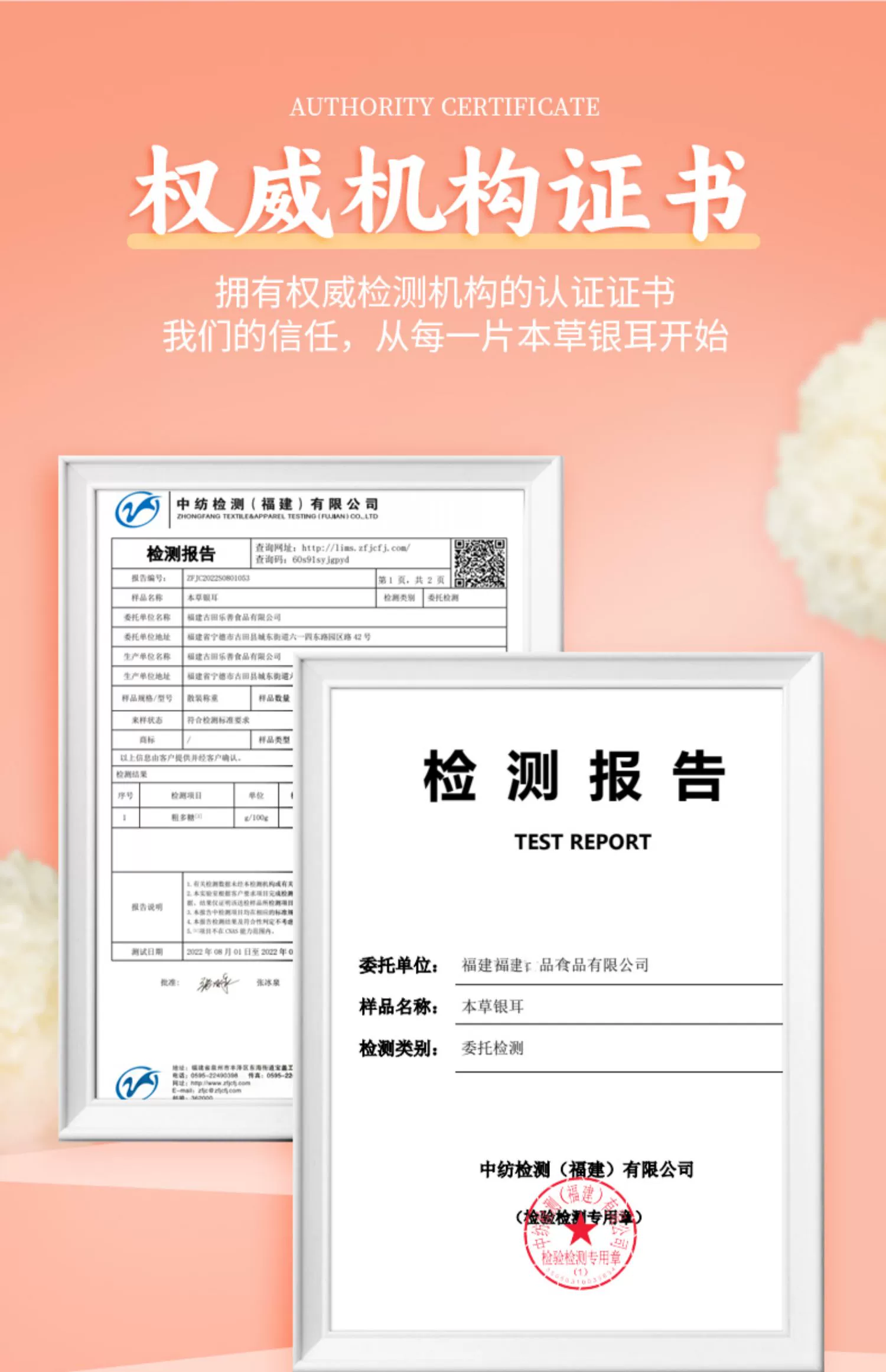 国家地理标志产品，鲜珥家 本草银耳40g 赠红枣伴侣10包 19.8元包邮 值值值-买手聚集的地方