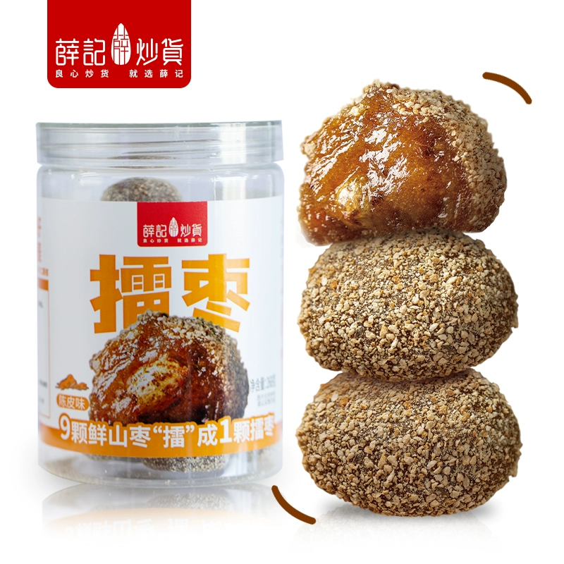薛记炒货 紫苏陈皮味擂枣酸枣糕 268g*2罐 33.6元包邮 值值值-买手聚集的地方