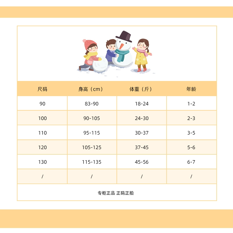 断码清仓，善元 2023新款儿童三防免洗短款羽绒服面包服（90~130码）男女童多色 59元包邮 值值值-买手聚集的地方