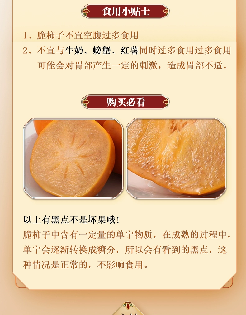 国家地理标志产品，瑶嘉宝 广西恭城高山现摘脆柿子 独立包装4.8斤 19.8元包邮 值值值-买手聚集的地方