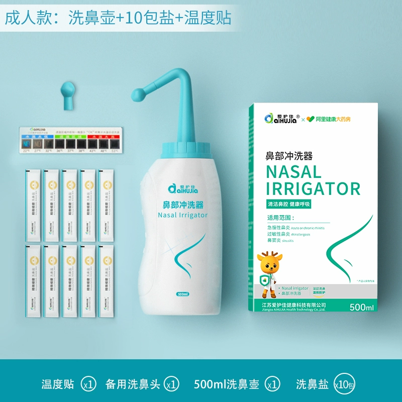 爱护佳 洗鼻器套装 洗鼻壶500mL+洗鼻头+10包盐+温度贴 12.22元包邮 值值值-买手聚集的地方