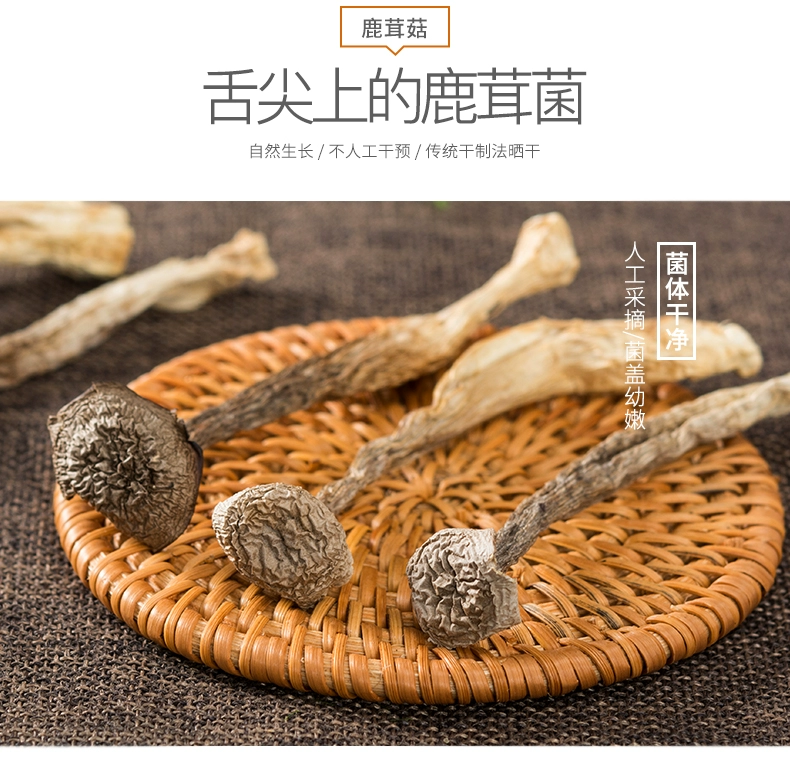 菌益 鹿茸菇干货 60g 19.8元包邮 值值值-买手聚集的地方