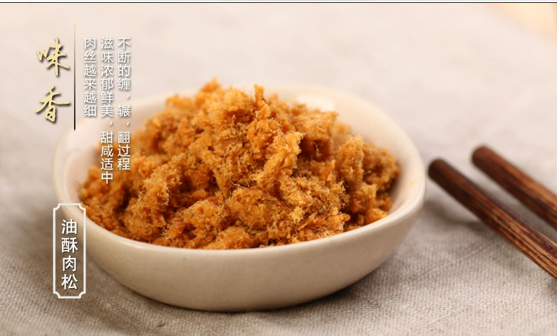 中华老字号 厦门特产 黄金香 油酥肉松 200g*2罐 25.9元包邮 值值值-买手聚集的地方