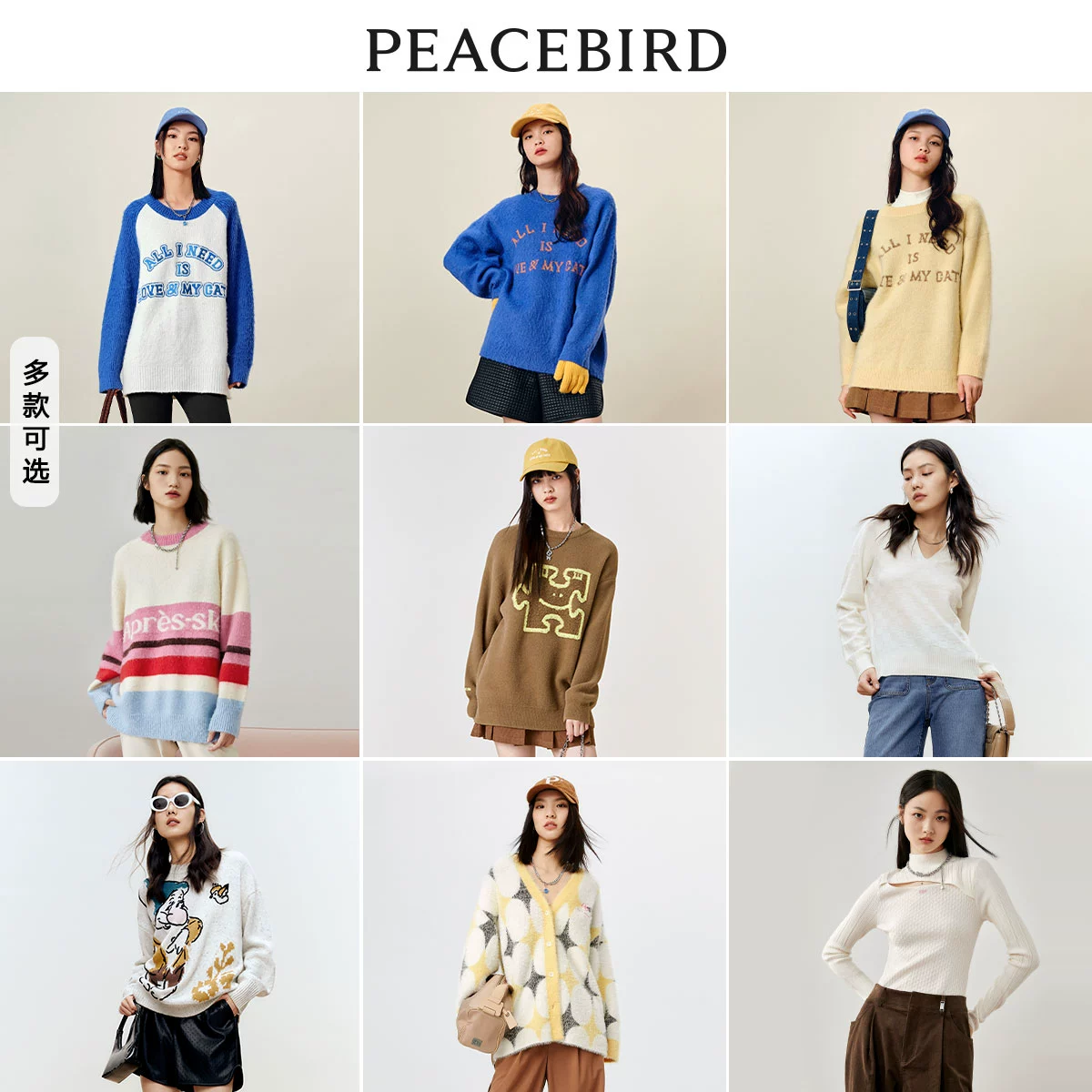 PEACEBIRD 太平鸟 秋冬女士针织衫宽松时尚套头毛衣合集 139元起包邮 值值值-买手聚集的地方