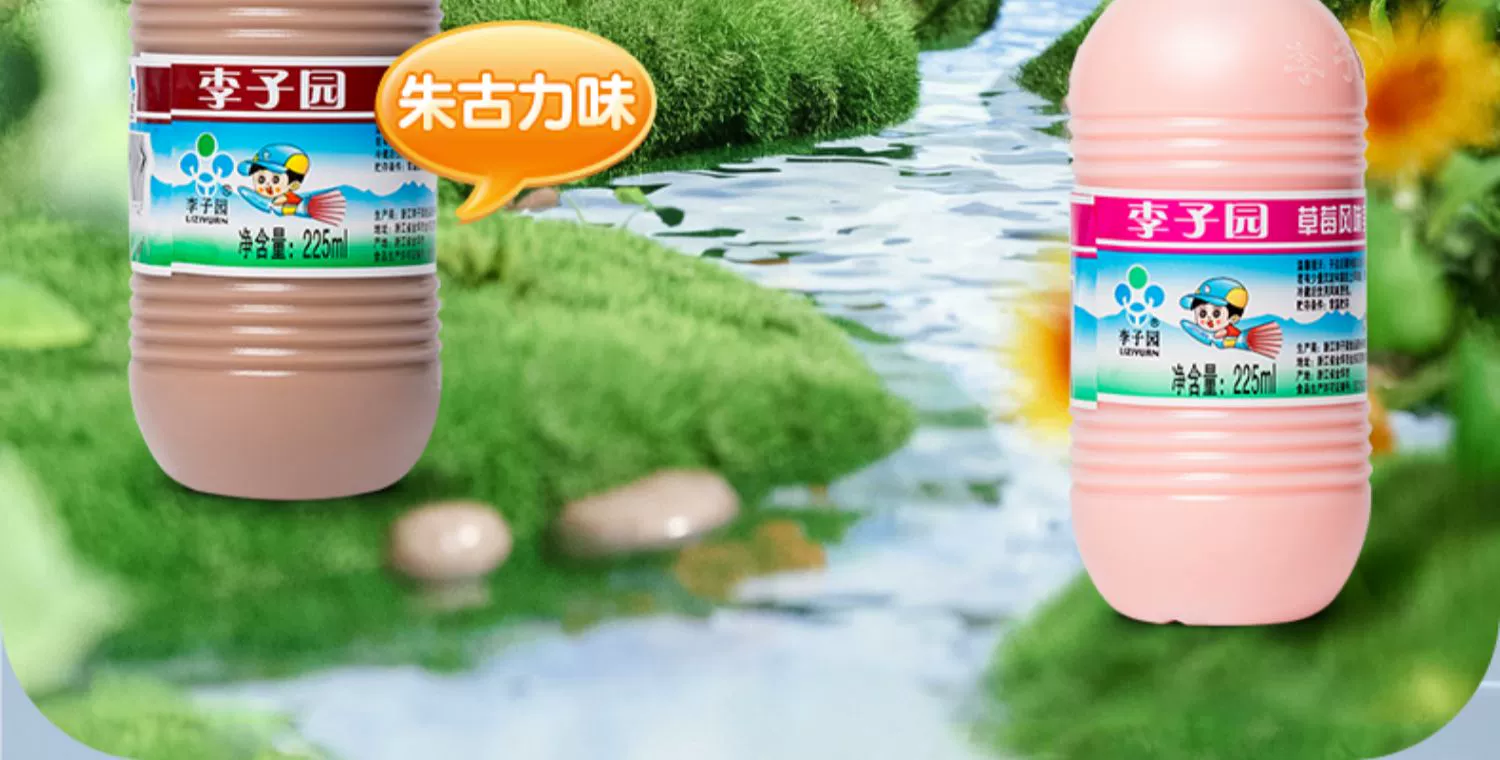 29年老牌，李子园 甜牛奶含乳饮料 225ml*20瓶 39.9元包邮 值值值-买手聚集的地方
