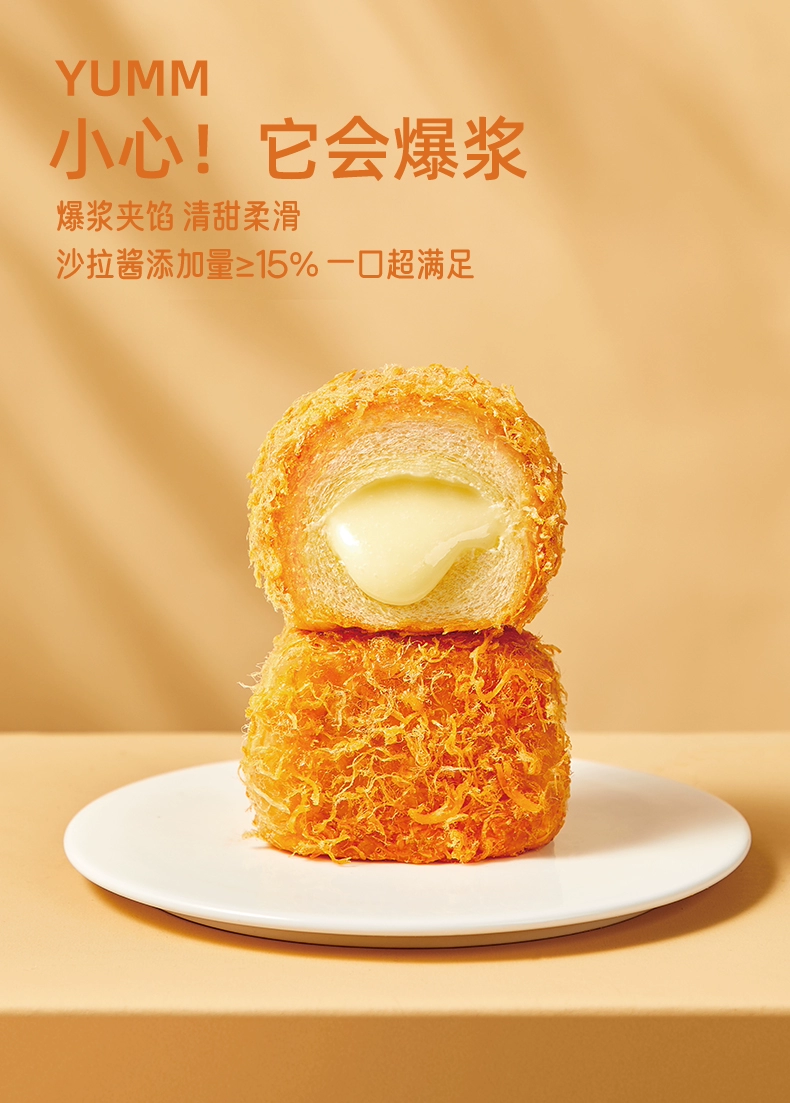 回头客 肉松爆浆小贝 80g*5袋共10枚 19.9元包邮 值值值-买手聚集的地方