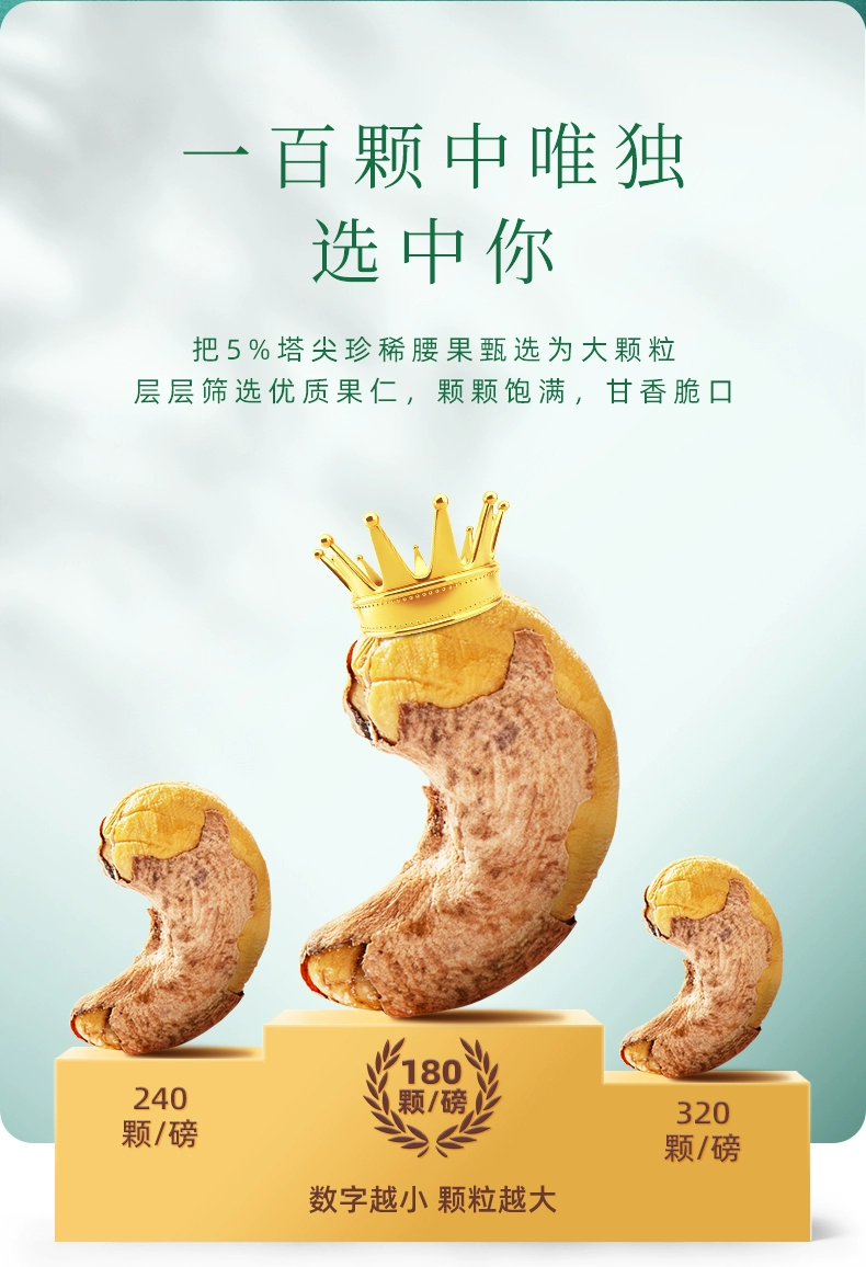 新农哥 A180型大颗粒紫衣腰果 500g 50元包邮 值值值-买手聚集的地方