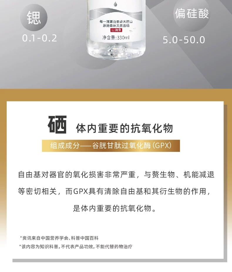 中科院合作，保利 天然富硒银标水 330ml*20瓶 39.9元包邮 值值值-买手聚集的地方