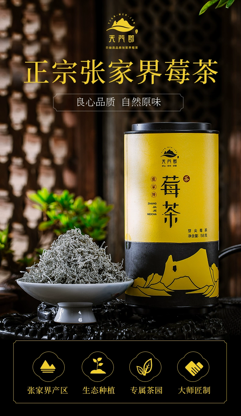 莓茶国标制定者，天门郡 张家界正宗芽尖莓茶 58g 史低48元包邮 值值值-买手聚集的地方