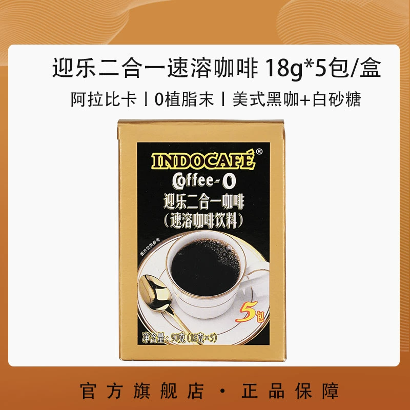 印尼原装进口，Indocafe 迎乐 二合一速溶咖啡18g*5包 5.9元包邮 值值值-买手聚集的地方