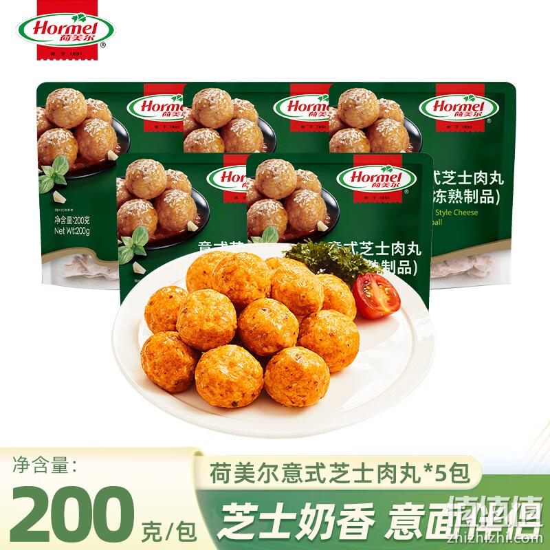 临期特价！hormel 荷美尔 意式芝士肉丸子 200g*10袋/共2kg 新低69.8元包邮（6.98元/袋） 值值值-买手聚集的地方