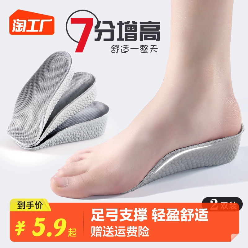Boost 内增高鞋垫 1双装 3.9元包邮起 值值值-买手聚集的地方
