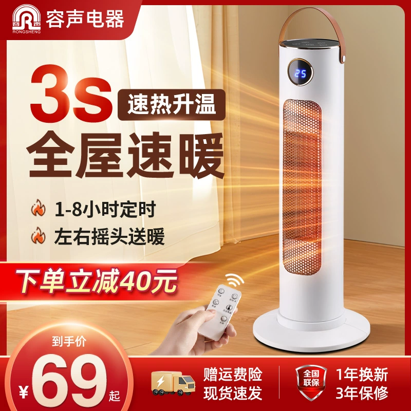 Ronshen 容声 RSN23-T20EP 家用塔式暖风机/取暖器 59元包邮起 值值值-买手聚集的地方