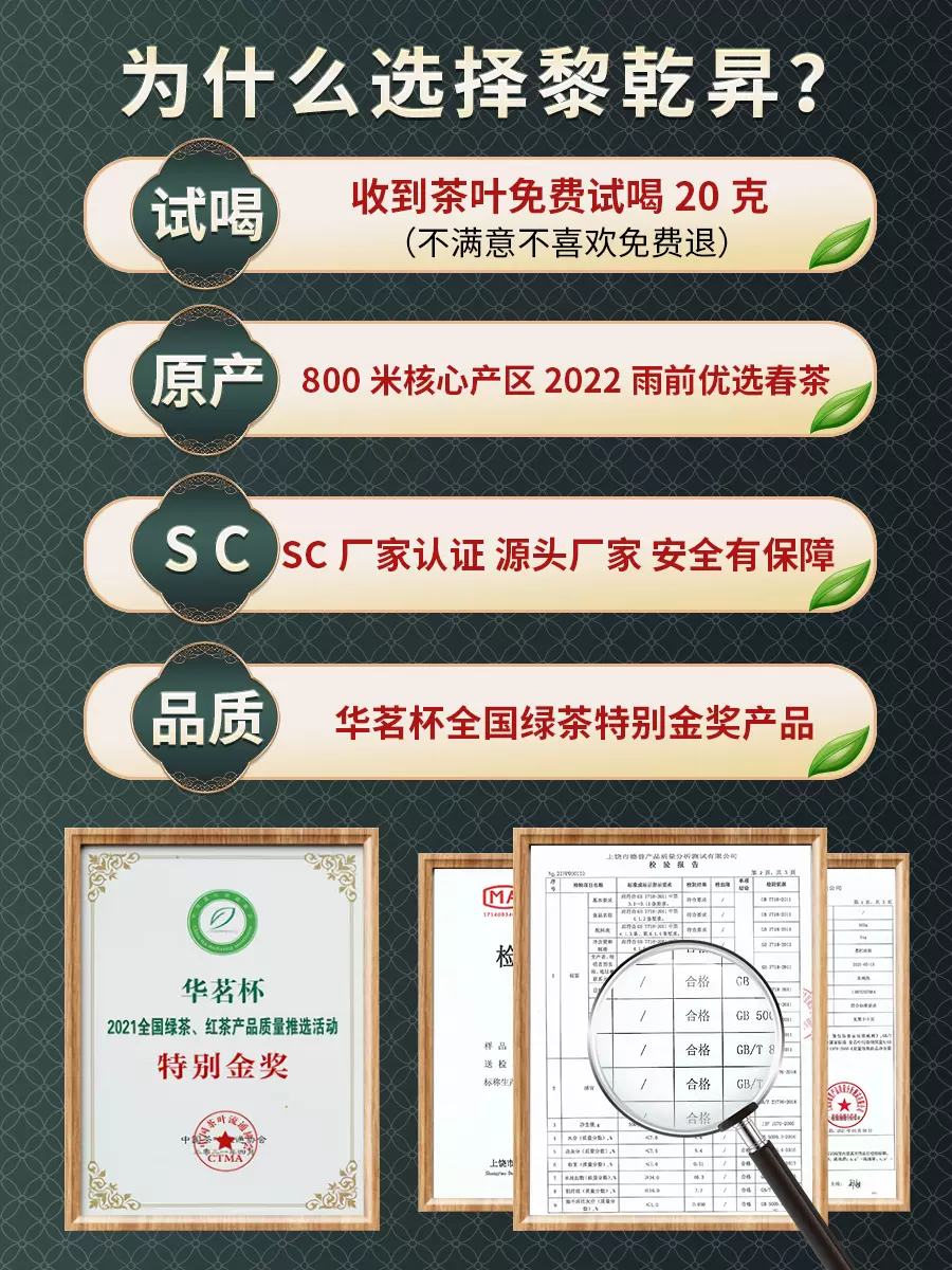 三百年婺源老茶号，黎乾昇 婺源高山红茶新茶 100g 新低24.9元包邮，绿茶同价 值值值-买手聚集的地方