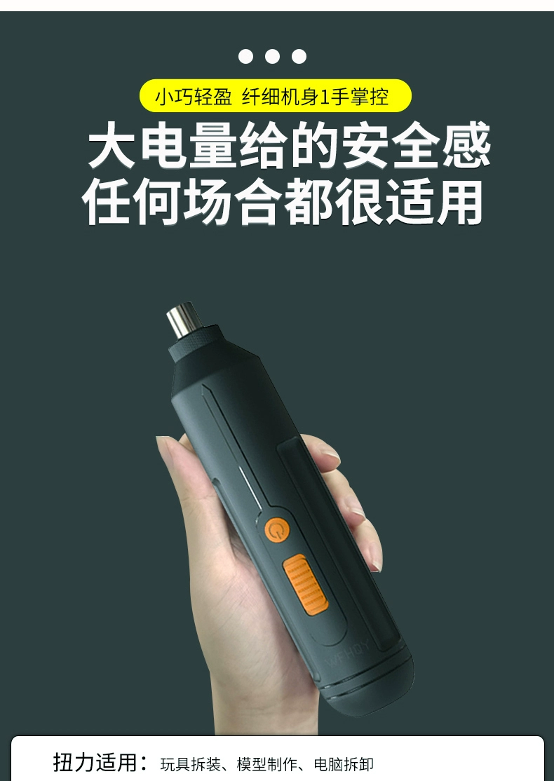 zihao 便携式大扭力可电式电动螺丝刀 14.9元包邮 值值值-买手聚集的地方
