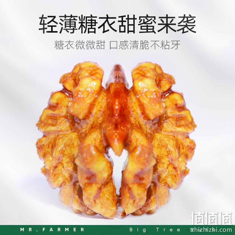 新农哥 蜂蜜琥珀核桃仁 50g*6袋 29.9元包邮 值值值-买手聚集的地方