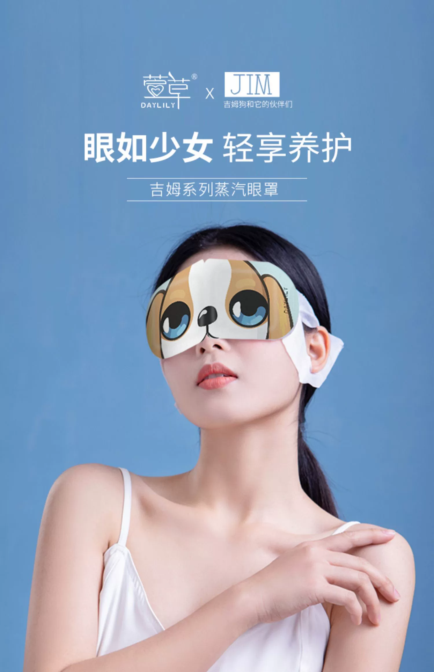 萱草 JIM吉姆蒸汽眼罩 10片 9.9元包邮 值值值-买手聚集的地方