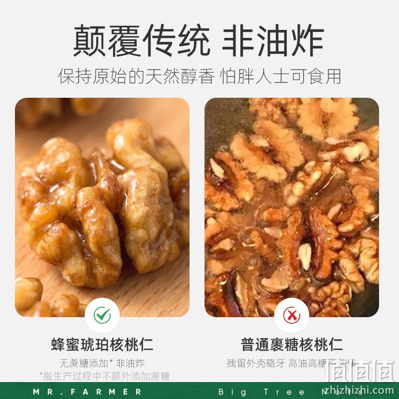 新农哥 蜂蜜琥珀核桃仁 50g*6袋 29.9元包邮 值值值-买手聚集的地方