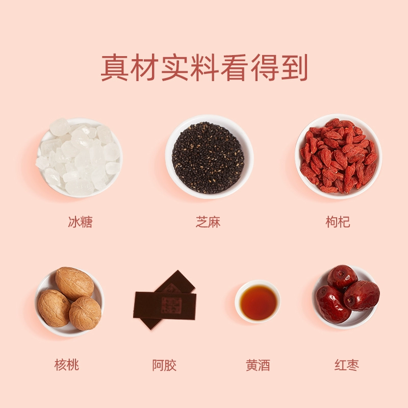 阿里自营，及源 即食阿胶固元糕 200g 11.9元包邮 值值值-买手聚集的地方